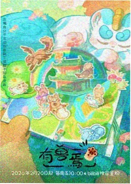 欧美动画电影《机器人之梦》海报